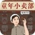 四合院：从采购员开始带回何大清